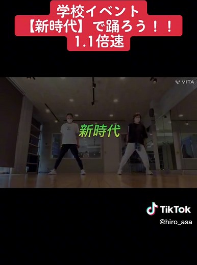 小学校の運動会、発表会、学芸会にぴったりの楽しいダンス！