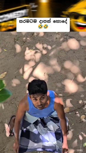 අල්ලපං ඈ 🤣 #funny #full #jokes #subscribe #comedyshorts