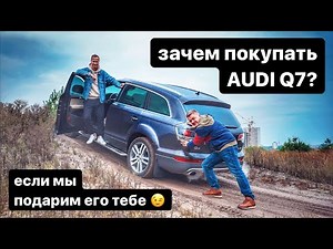 AUDI Q7 4.2 v8 - тест, обзор автомобиля 2006 года в 2021: отзывы, достоинства, недостатки. Не дизель