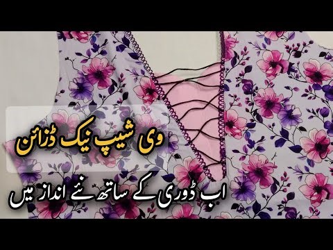 "New Amazing Sewing Tips V shape Neck Design With Dori |cutting and stitching "