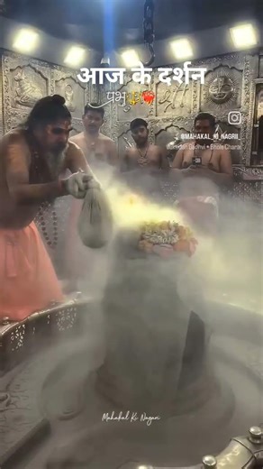 mahakal महाकाल