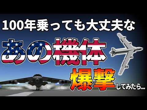 【KSP】あの爆撃機で宇宙センターを爆撃！？ #3【ゆっくり実況】