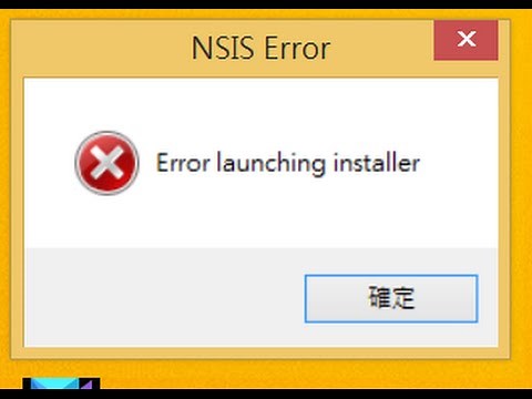 如何解決安裝時出現的錯誤 "NSIS Error launching installer" How to troubleshoot error occurred during installation
