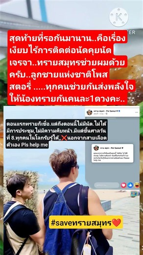 #ทรายสมุทร #ไอจี #สตอรี่ความรู้สึก #save #shorts #partnerperks