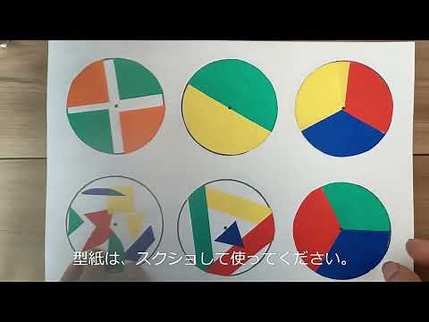 色が かわる ふしぎなコマ