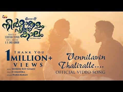 Vennilavin Thaliralle Video Song | Neermathalam Poothakalam | Haricharan | Sheron Roy Gomez