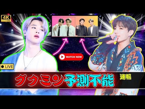 「BTSジミン×ジョングク“素顔全開の2人旅”予告公開！シーズン2で見せた予測不能の瞬間とは？」| #BTS | #Jimin | #Jungkook