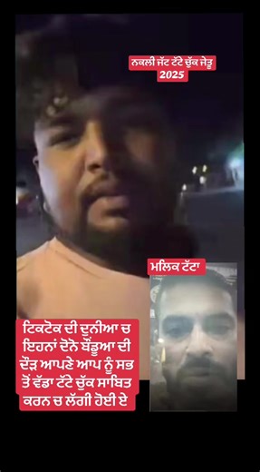 @🇲🇫boss1🇲🇫 @Tej brar @tej brar