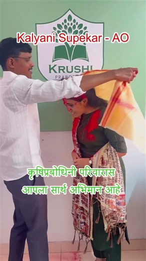 Kalyani Supekar - AO Heartiest Congratulations 💐 #mpsc #agri #result #classone #foryou #shortsfeed