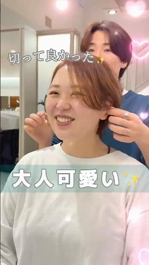 丸顔さん必見！「顔がバーン！」とならない小顔ショートの作り方✂️