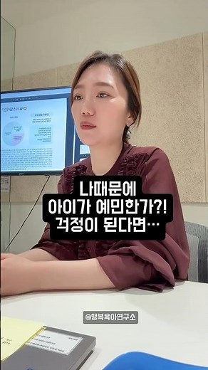 성격분석전문가가 알려주는 기질검사의 필요성 #부모교육 #아이심리