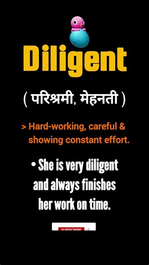 DILIGENT — परिश्रमी क्या होता है? | Word of the Day (15s) #shorts