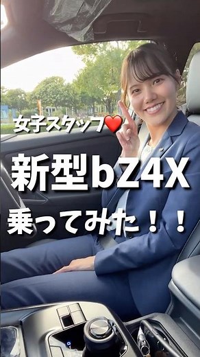 ❤️新型bZ4X 女子スタッフが乗ってみた結果…❤️#トヨタ #試乗してみた