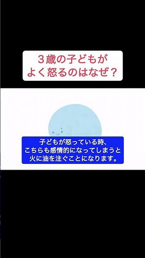 3歳の子どもがよく怒る理由と癇癪の時の正しい対応法