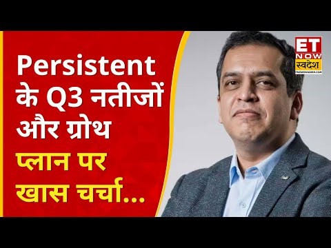 Persistent Systems के Q3 नतीजों और आय बढ़ाने की स्ट्रेटेजी को लेकर Vinit Teredesai से जानिए Outlook