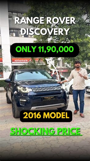 KRISHNA CARS on Instagram: "RANGE ROVER DISCOVERY 🚘 MODEL :2016✨ OWNER :3RD DRIVEN : 80,000 KMS 🛣️ REGISTERED : UK FUEL : DIESEL ONLY 11,90,000 . . 📞Call us on +91 95554 12964 📍. B2A/8, B2A Block, Block B 2B, Janakpuri, New Delhi, Delhi, 110058 #rangerover #rangeroverdiscovery #useddiscovery #discovery #landrover #luxurycars #secondhandluxurycar #cars #carsofinstagram #UsedCars #PreOwnedCars #SecondHandCars #instagood #instagram #instagramreels #reels #trendingreels #trending #trendingsongs 