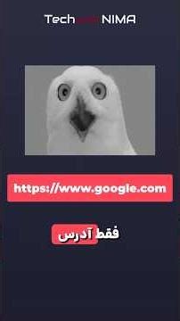 🔗 راز پشت پرده لینک ها چیه؟ (آناتومی یک URL)