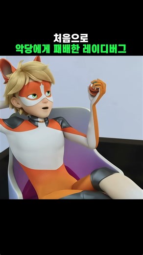 Ladybug defeated by a villain for the first time