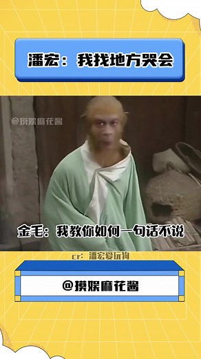 绝命毒师诞生 比66更让潘宏难过的狗出现了