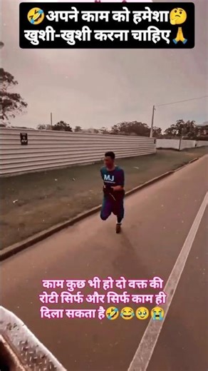 सलाम येसे लोगो को #shorts #motivation #work