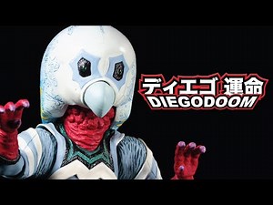 S.H.Figuarts Alien Guts (S.H.Figuarts ガッツ星人) Review