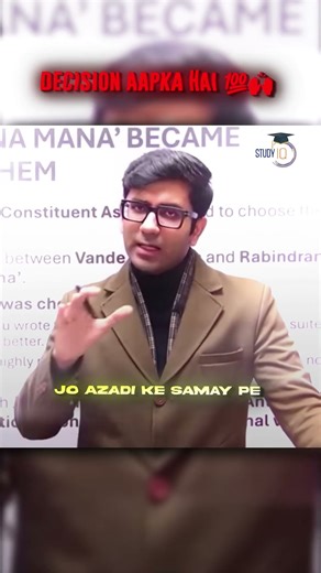 Decision Aapka Hai💯🙌#studyiq #upscmotivation #politics #trending