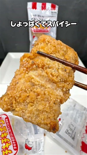 パッケージの文章に騙された😢ファミマ新発売 チキンスティック チキチキボーン味 #ファミマ #コンビニ #コンビニ新商品 #チキン #チキンスティック #チキチキボーン #ダイエット #コンビニ飯