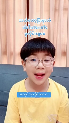 ထိုင်းစကား လေ့လာမှုနှင့် အလုပ်ပြောဆိုရန်