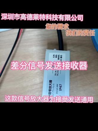 #照明工程 #照明 #照明设计 #电工 #零基础学电工 #线材 #控制器 #线材加工 如何使用信号发送接收器