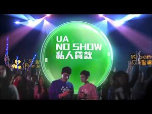 [香港廣告](2016)UA O2O(16：9)-2 [HD]