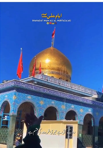 Commemorating the Martyrdom of Moula Ali