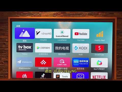 🚀简单配置，即时开关，流畅科学上网，无需软路由，电视轻松观看国外流媒体