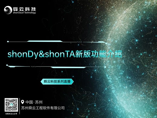 shoDy&shonTA新版本功能介绍