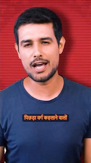 ध्रुव राठी ने सुद्र को क्या बोल दिया by Deepak Sir #shorts #trending #dhruvrathee #viral #deepaksir