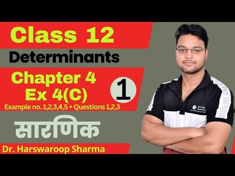 Dr Harswaroop Sharma Class 12 Ncert Maths Chapter 4 Determinants सारणिक Ex 4 (C) Part 1