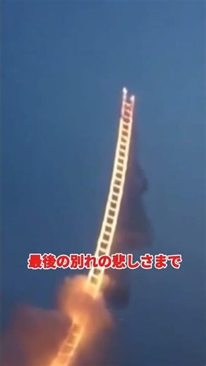 空へ送る風船の梯子に込められた意味