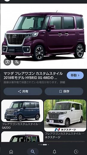 歴代のマツダフレアワゴンカスタムスタイル