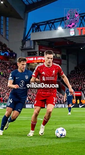 Liverpool vs Atletico Madrid! Tonight: UCL League Phase Matchday 1🔥 | #shorts #Liverpool #Liverpo...
