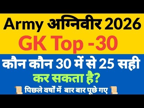 Army Agniveer GK GS Top -30 Questions Test Paper 2026 || Army GD Gk GS important questions 2026 pyq
