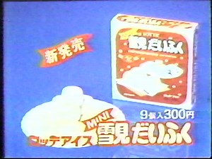 TBSテレビ 昭和时代 CM