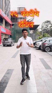 🔥 PUNE’S MOST POWERFUL COMMERCIAL INVESTMENT OPPORTUNITY 🔥 🏙️ Rooftop Restaurant for Sale – Camp, Pune (Sadhu Vaswani Chowk) जर तुम्ही 25–26 करोड budget मध्ये 👉 Safe High Value Commercial Investment 👉 Prime Location Assured Rental 👉 Elite Clientele Landmark Property शोधत असाल, तर ही GOLDEN DEAL तुमच्यासाठीच आहे 💎 📍 Location Advantage Sadhu Vaswani Chowk, Camp – 🚉 Pune Station जवळ 🏙️ Camp Market Area ⭐ One of the most premium & high-footfall locations in Pune 📐 Property Highlights ✅ Ca