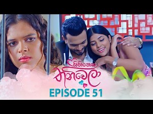 Sihineka Thaniwela (සිහිනෙක තනිවෙලා) | Episode 51 - (2025-12-10) | ITN