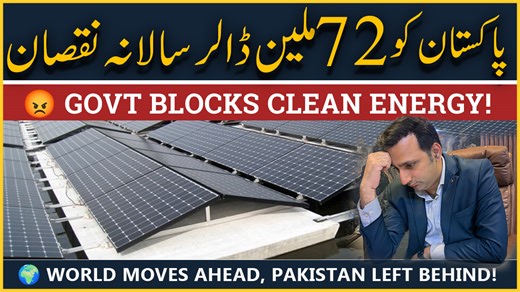 196K views · 4.1K reactions | Govt’s Big Mistake? 300MW Floating...