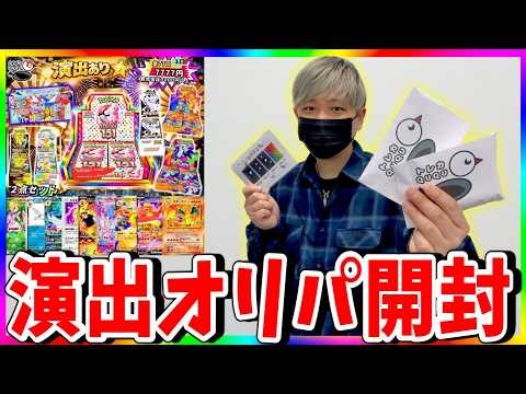 [Pokémon TCG] Super exciting!? Opening a special edition pack obtained through fierce competition...