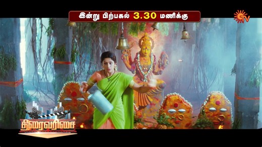 Friday = Divine! ❤️ MEENDUM AMMAN | TODAY | 3:30 PM #SunTV #MeendumAmman #Bhanupriya | Sun TV