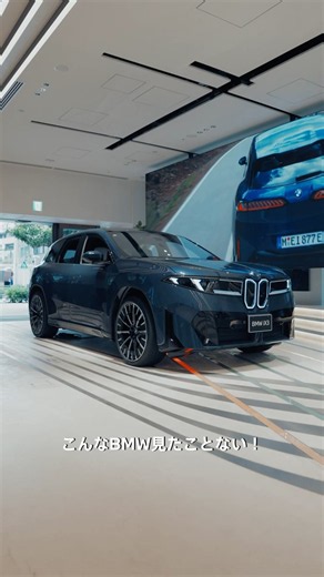 【THE NEW BMW iX3｜デザインの注目ポイント】BMWアイコニック・グローの輝きで浮かび上がるBMWキドニー・グリルや、ボディとシームレスに溶け込むフラットなドア・ハンドル。