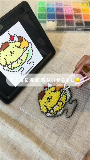 アイロンビーズ作り🍮 #ハンドメイド #アイロンビーズ #ポムポムプリン