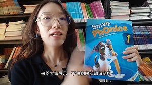 Smart Phonics 自然拼读课程开箱测评