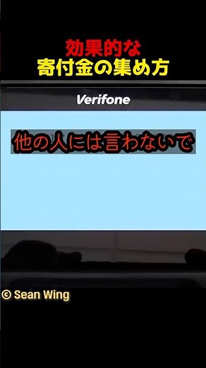 効果的な寄付金の集め方