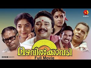 super hit malayalam full movie | Mazhavilkavadi |1989|മഴവിൽക്കാവടി | jayaram,urvashi| comedy movie